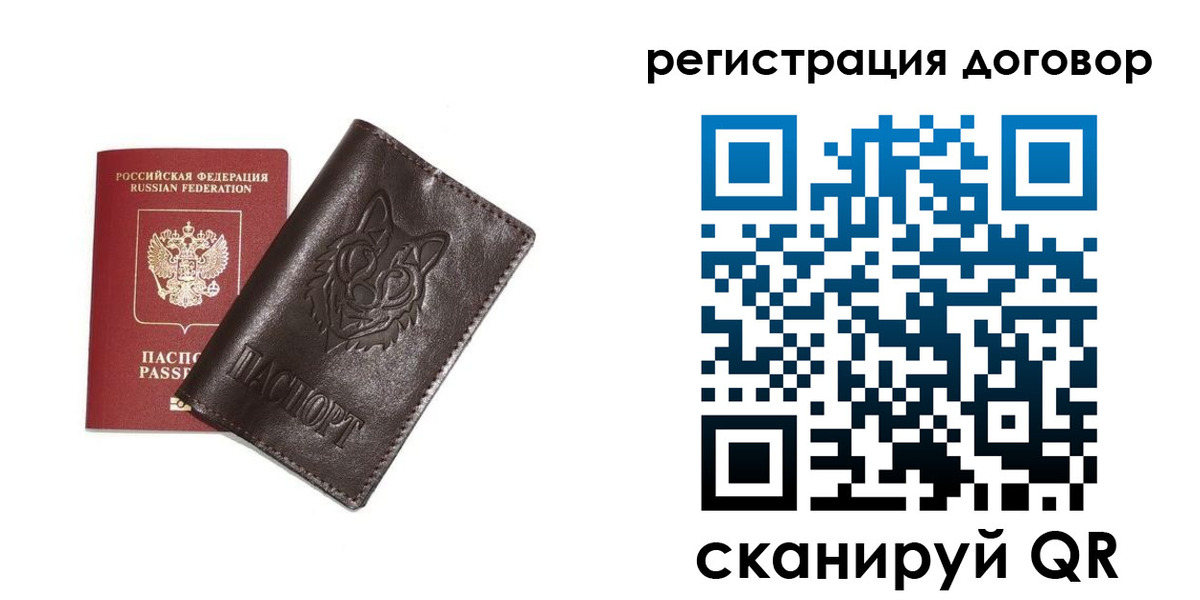 временная регистрация адрес в Новосибирске