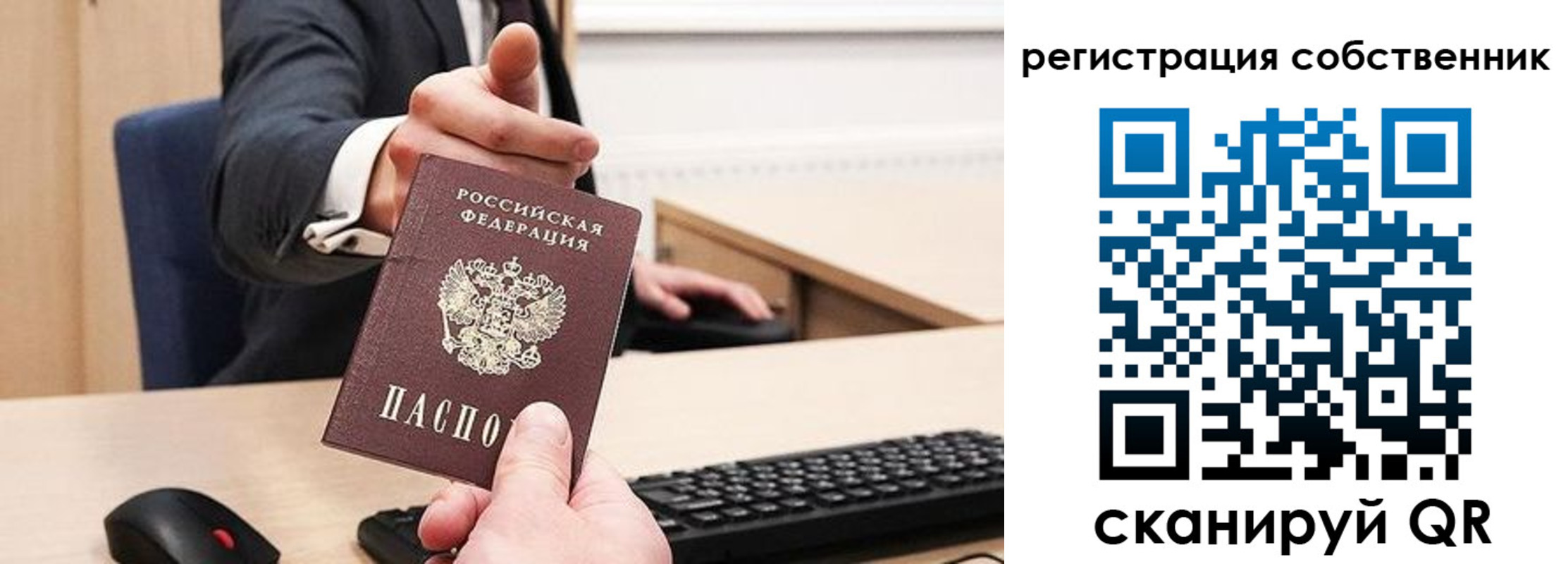 временная регистрация госуслуги в Новосибирске